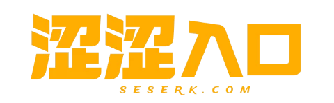 涩涩入口的LOGO