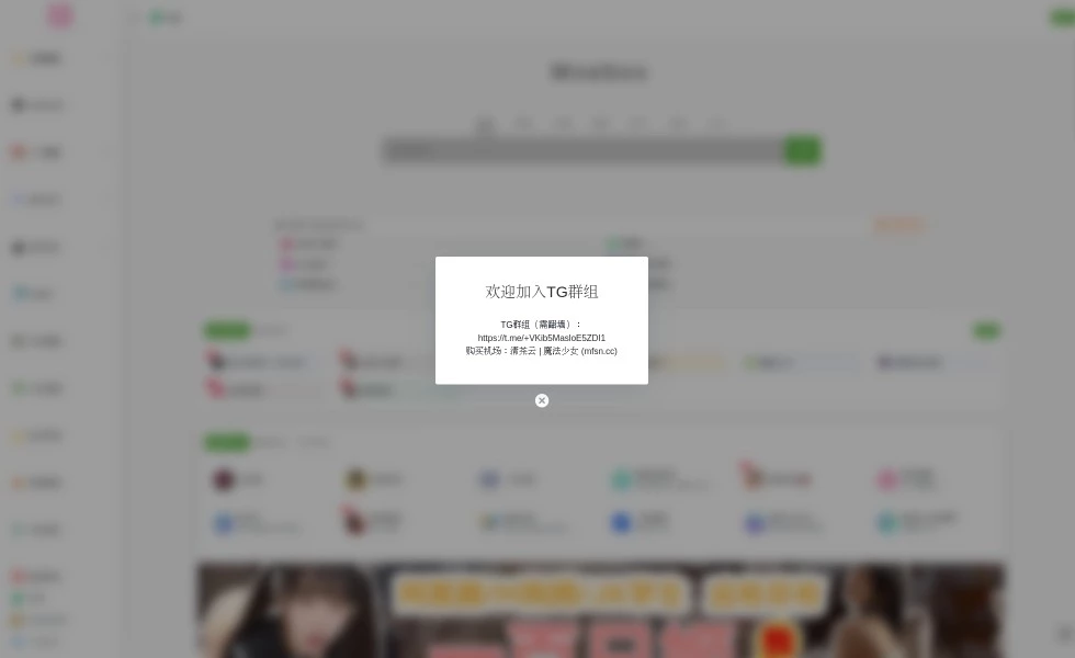 MoeBox页面截图